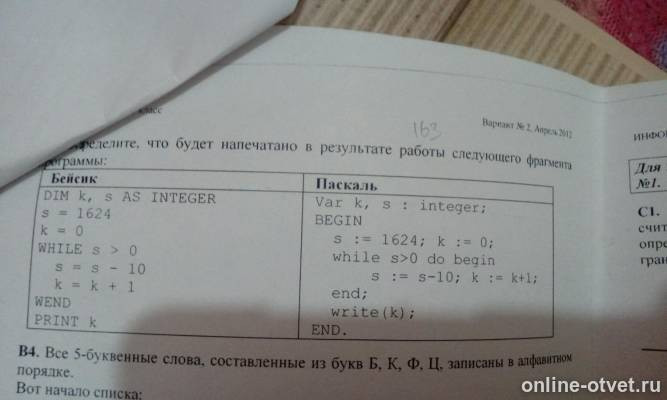 Изображение к вопросу