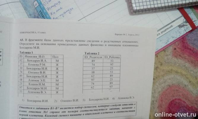 Изображение к вопросу