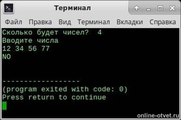 Изображение к ответу