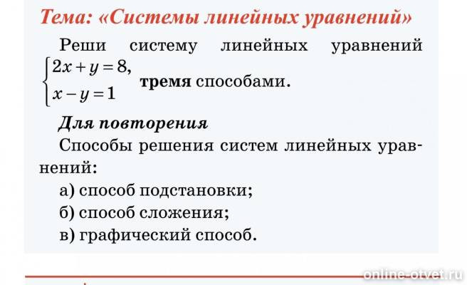 Изображение к вопросу