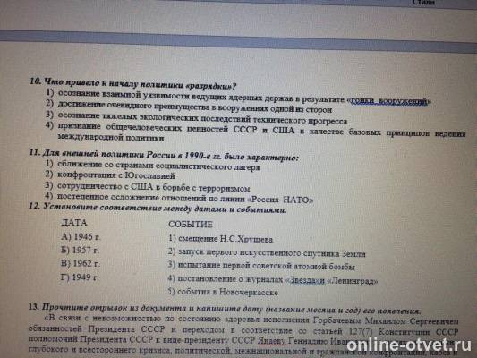 Изображение к вопросу