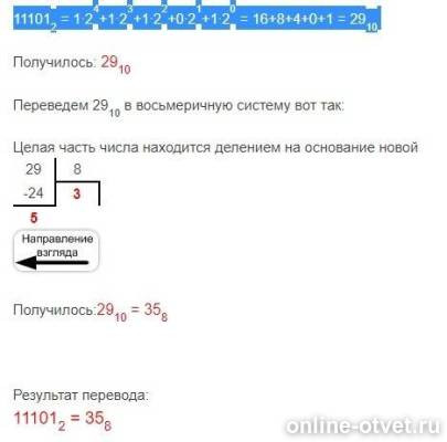 Изображение к ответу