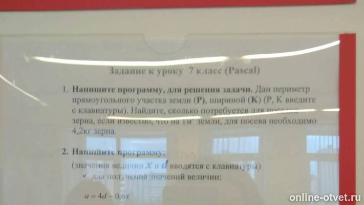 Изображение к вопросу