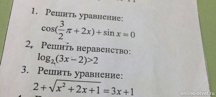 Изображение к вопросу