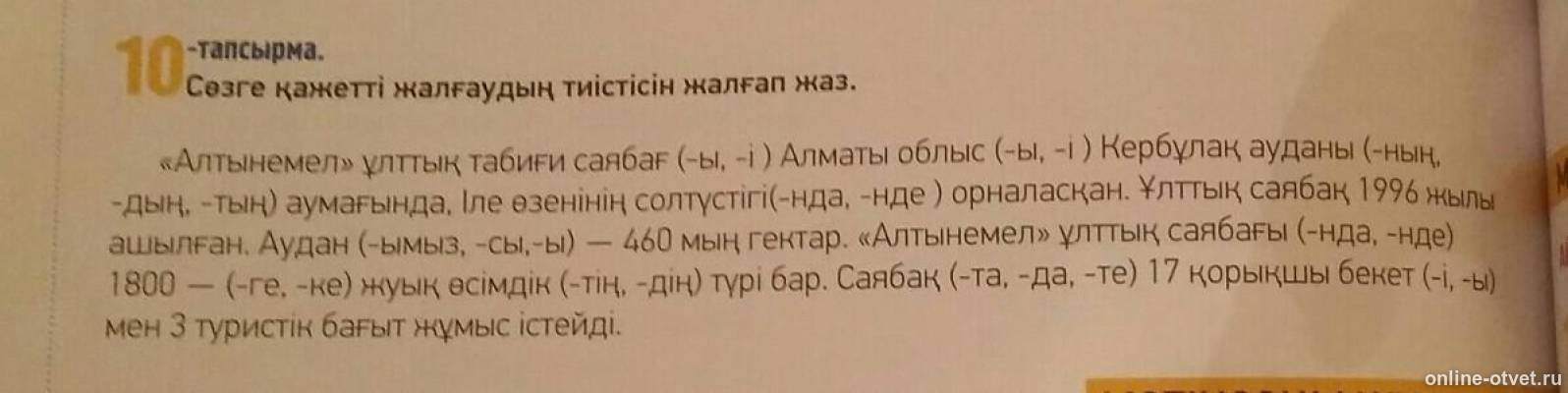 Изображение к вопросу