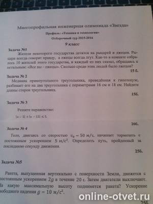 Изображение к вопросу