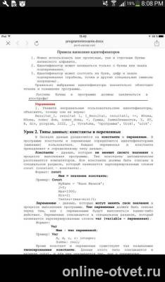 Изображение к вопросу