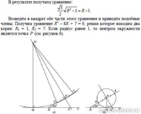 Изображение к ответу