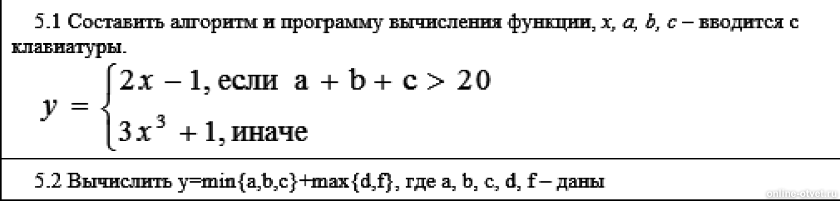 Изображение к вопросу