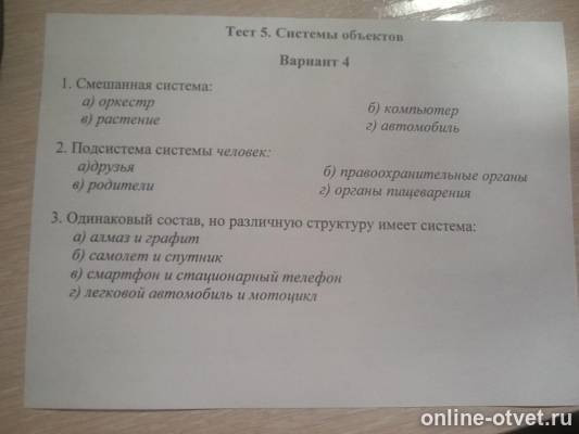 Изображение к вопросу