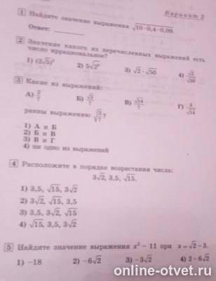 Изображение к вопросу