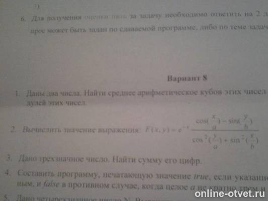 Изображение к вопросу