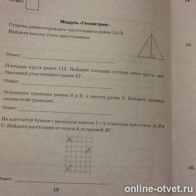 Изображение к вопросу