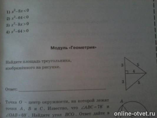 Изображение к вопросу