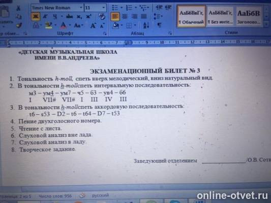 Изображение к вопросу