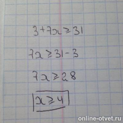 Изображение к ответу
