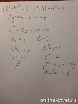 Изображение к ответу