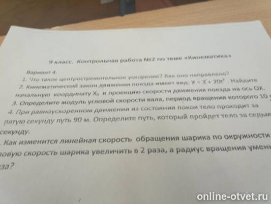 Изображение к вопросу