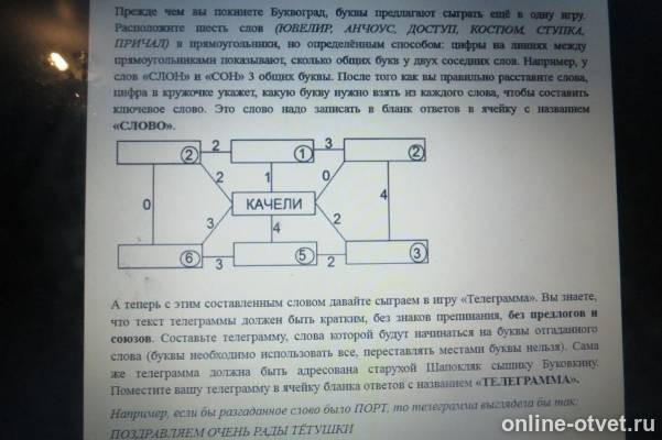 Изображение к вопросу