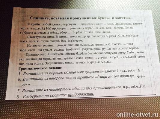 Изображение к вопросу