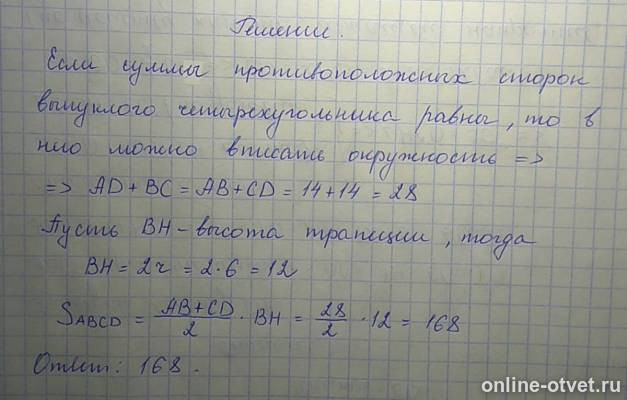Изображение к ответу