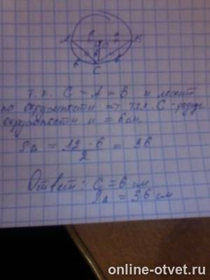 Изображение к ответу