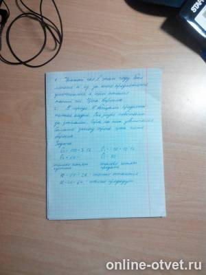 Изображение к ответу