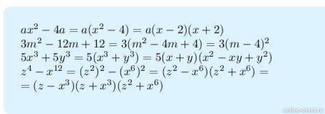 Изображение к ответу