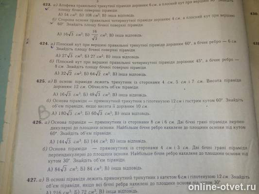 Изображение к вопросу