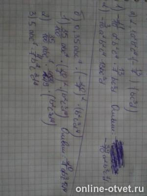 Изображение к ответу