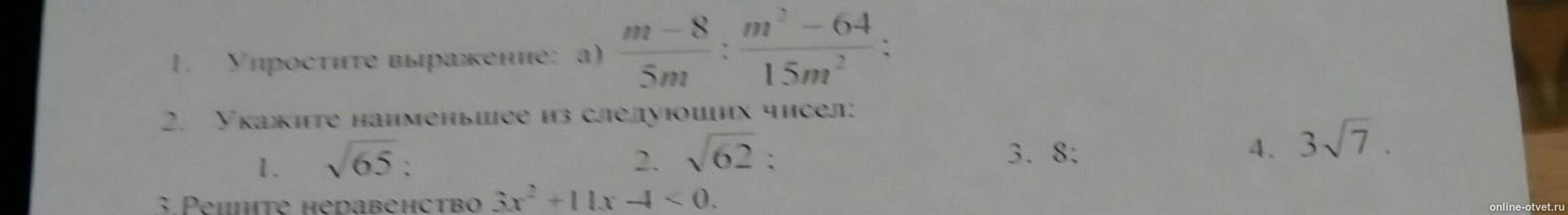 Изображение к вопросу