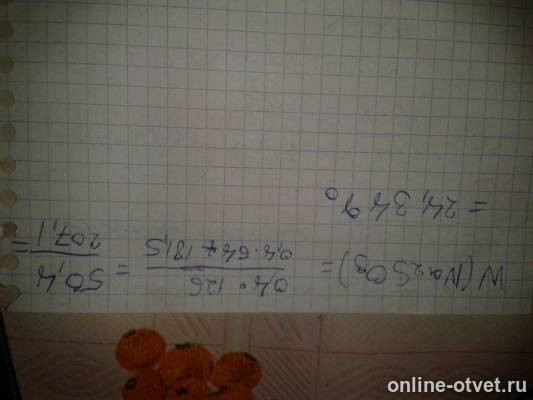 Изображение к ответу