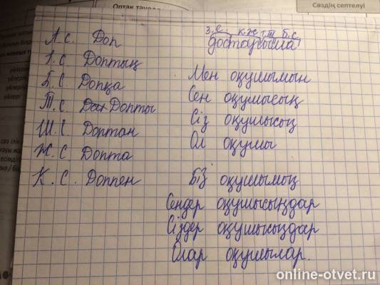 Изображение к ответу