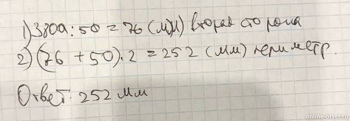 Изображение к ответу