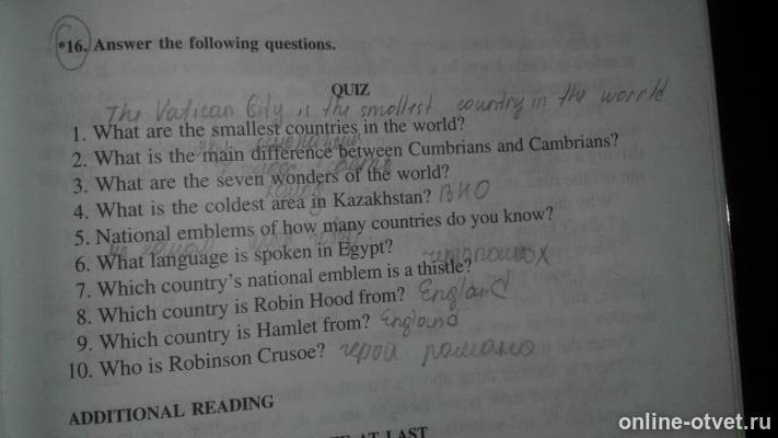 Изображение к вопросу