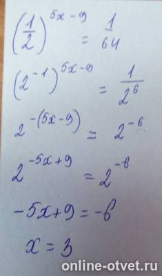 Изображение к ответу