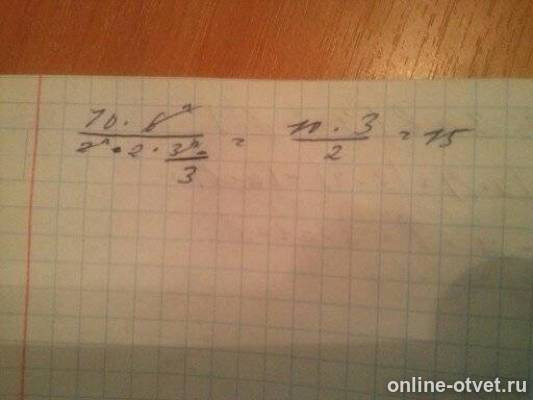 Изображение к ответу