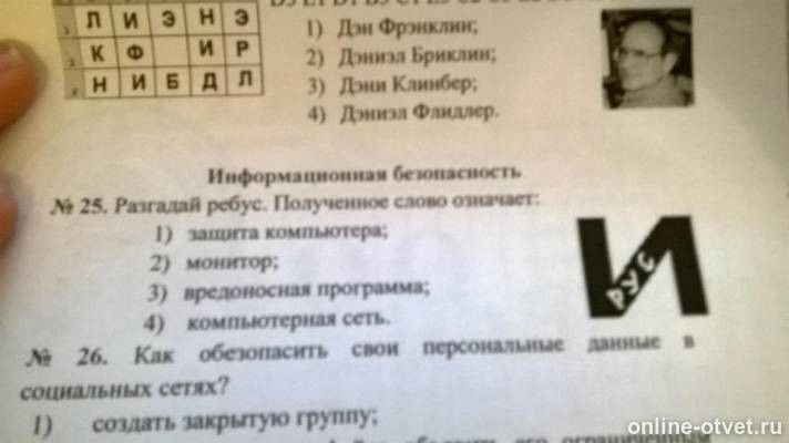 Изображение к вопросу