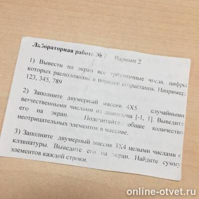 Изображение к вопросу