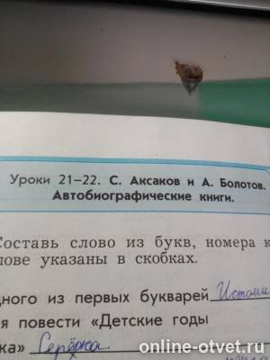 Изображение к вопросу