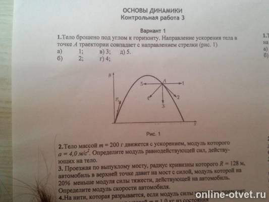 Изображение к вопросу