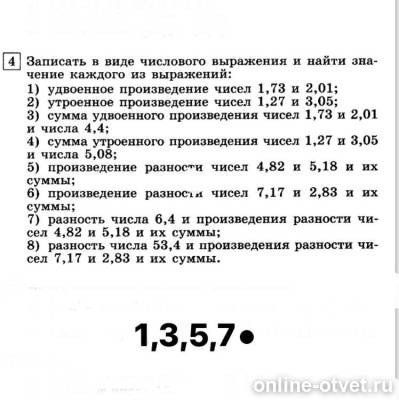 Изображение к вопросу
