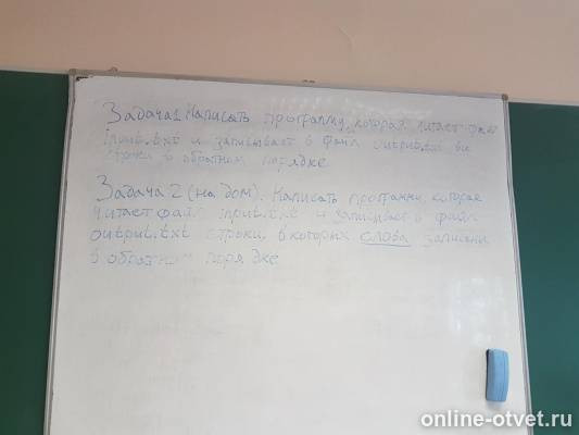 Изображение к вопросу