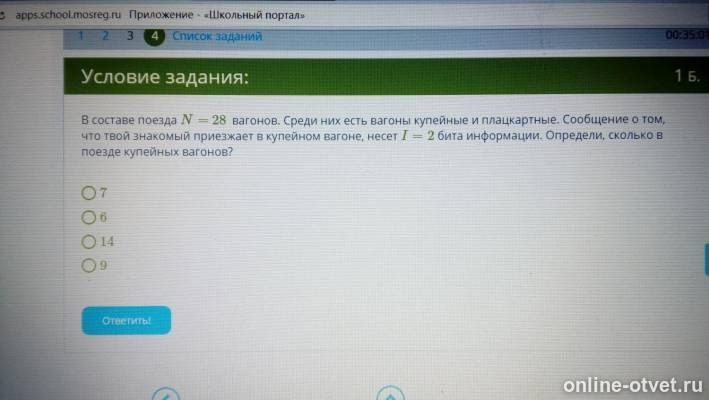 Изображение к вопросу