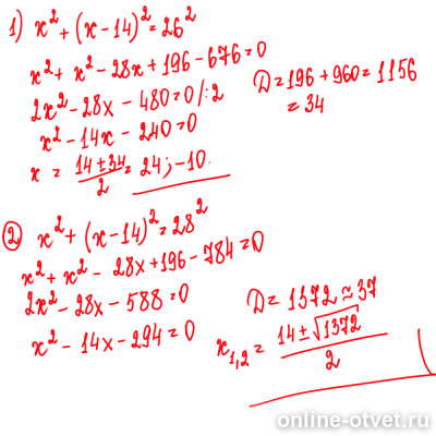 Изображение к ответу