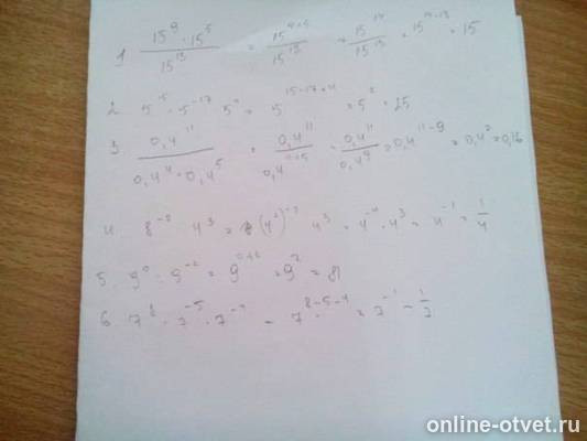 Изображение к ответу