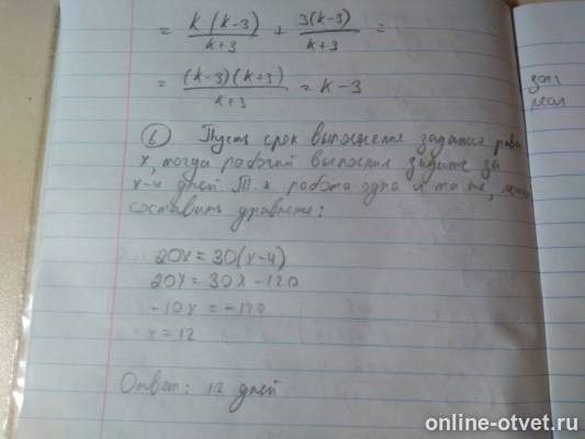 Изображение к ответу