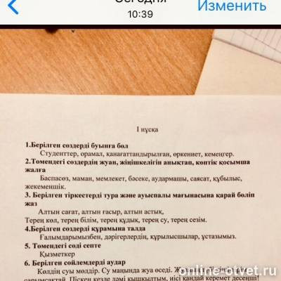 Изображение к вопросу
