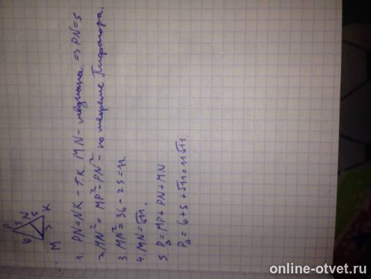 Изображение к ответу