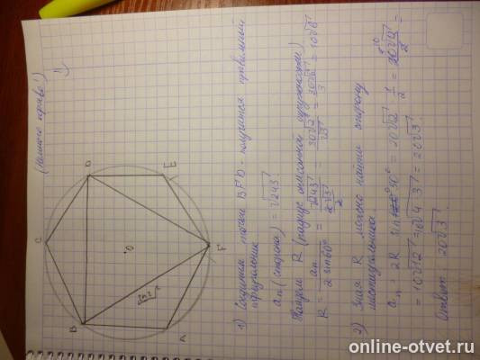 Изображение к ответу